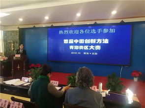 金訶藏藥榮獲首屆中國創新方法青海賽區優秀獎