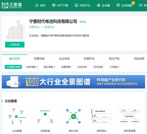 寧德時代領銜成立合資公司，構建電池全生命周期閉環服務生態
