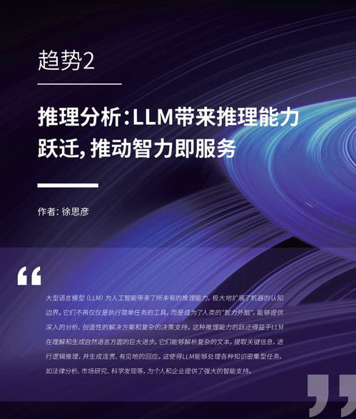 騰訊發(fā)布2024大模型十大趨勢(shì)，數(shù)字文化創(chuàng)意內(nèi)容應(yīng)用服務(wù)迎來(lái)新浪潮